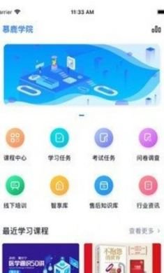 慕鹿app客户端2