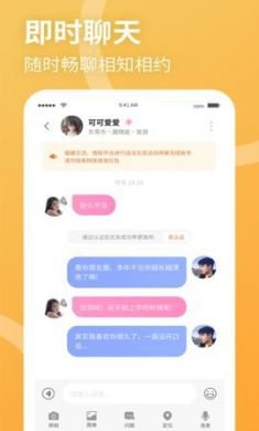 聚缘公园app(附邀请码)手机最新版4