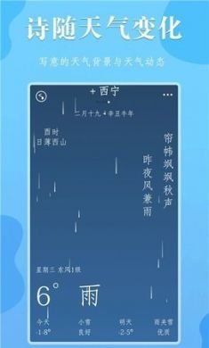 雨分app手机版3