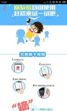 遵义公交app安卓版2