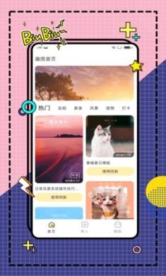 糖图作坊app免2