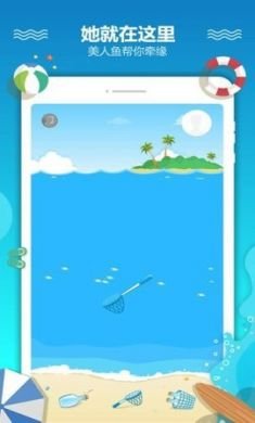 恋爱漂流瓶app破解版3
