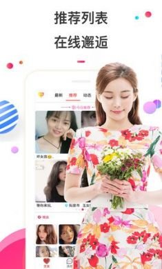 樱桃秀聊天交友约会4.3.6免费破解版4