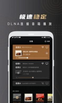 云赏HIFI(音乐云盘)app安卓版3