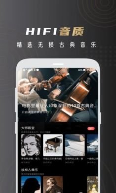 云赏HIFI(音乐云盘)app安卓版2
