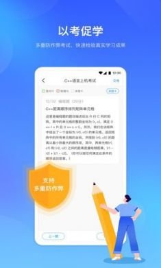 时习知app官方专业版2