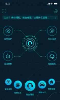 5星物联app安卓版2