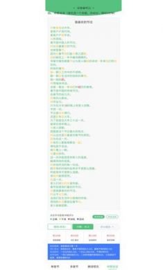 普通话考试系统普通话学习app4