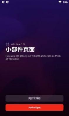 Smart Launcher(智能桌面启动器)最新破解版5