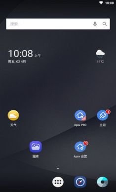 Apex启动器汉化破解版4