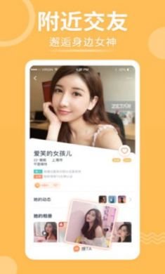 择TA手机交友平台2