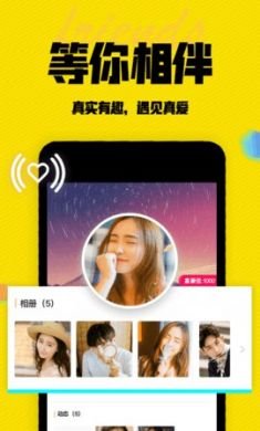 陌有聊app手机最新版2