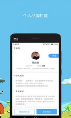 医师圈app安卓版2