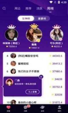心动日常app匹配码手机2021最新版4