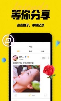 陌有聊app手机最新版4
