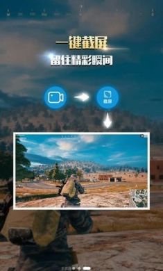 逗号免费录屏app手机最新版3
