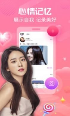 心欢交友app3