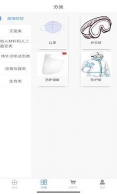 医聊帮app官方手机客户端3