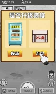 我有个超市手机游戏不限金币2