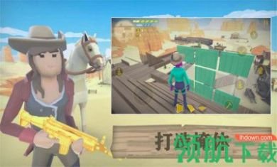 荒野大逃生西部吃鸡战场手机游戏破解版2