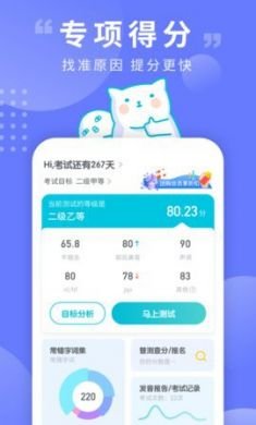 小蚂蚁普通话app免2