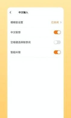 趣聊输入法app手机最新版2