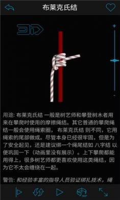 3D绳结(Knots 3D)中文破解版3