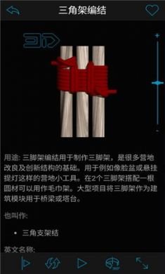 3D绳结(Knots 3D)中文破解版4