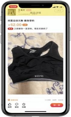 ok原味圈授权码app免3