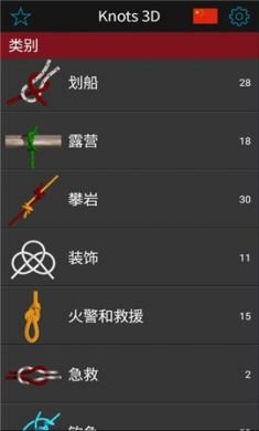 3D绳结(Knots 3D)中文破解版2