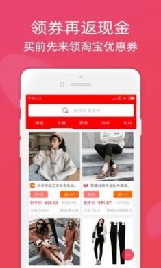 斑马购物app官方2021最新版3