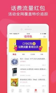 斑马购物app官方2021最新版2