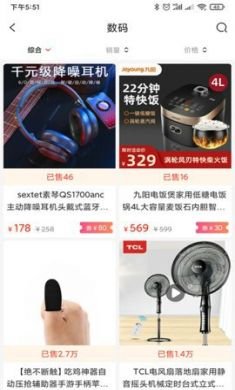 吉咻兔购物app安卓版3