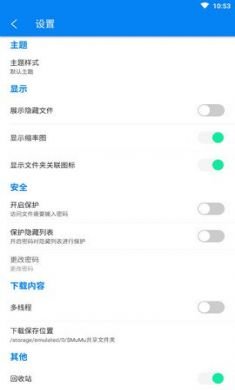 RS文件浏览器破解版2