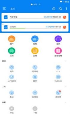 RS文件浏览器破解版4