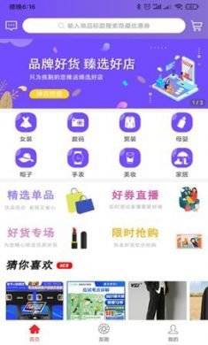 吉咻兔购物app安卓版2