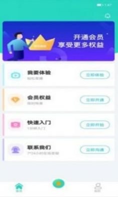 轻松易播app官方正版3