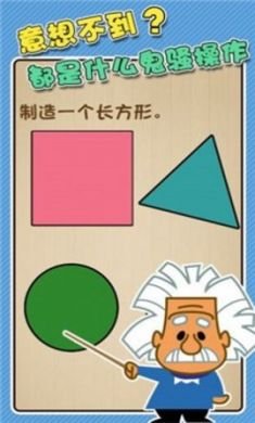 最强闯关者手机游戏官方版3