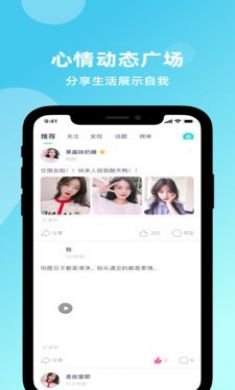 Suns交友app官方版2