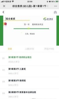 小蚂蚁教师考试app安卓版2