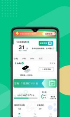 云犀心脏健康服务app2