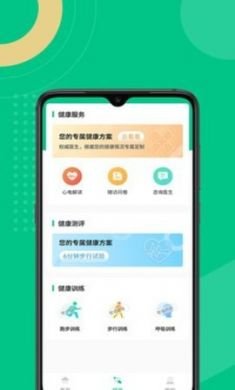 云犀心脏健康服务app3