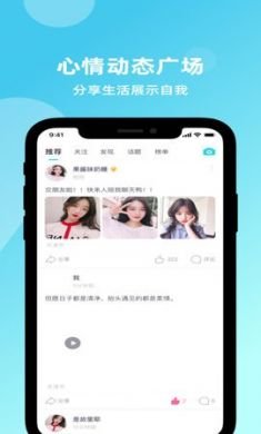 Suns交友app手机最新版2
