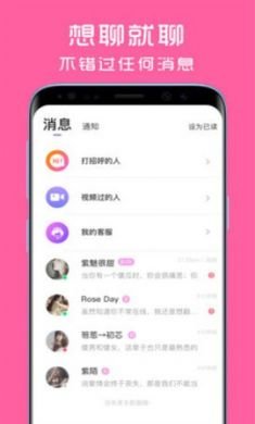 聊视交友app2021最新版2