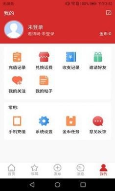 环非快讯app官方手机客户端3