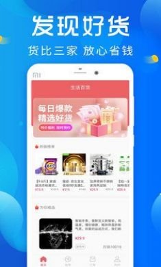 乐花商城安卓版3