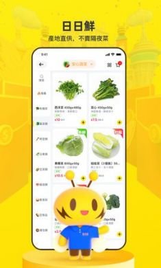 闪蜂app官方手机客户端2