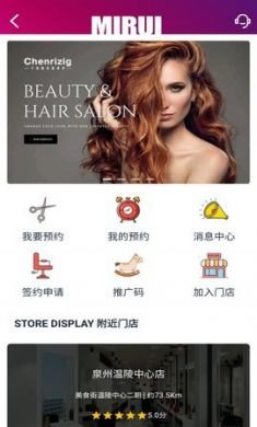 米蕊造型师app安卓版2