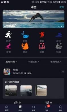 派对公园app聊天交友平台3