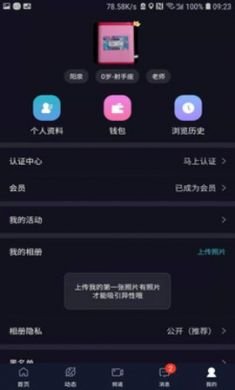 派对公园app聊天交友平台4